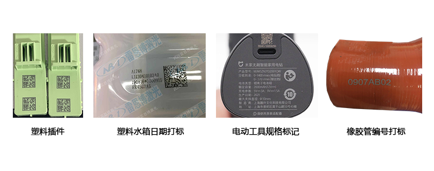 LBUV-400紫外激光打标機-樣品.png