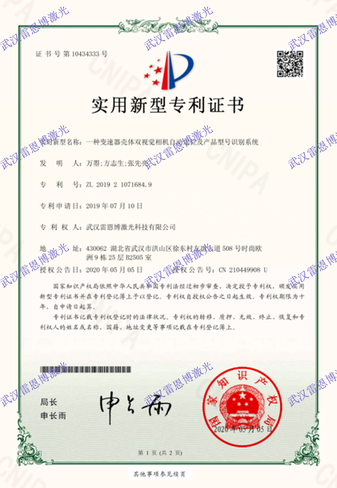 變速器殼體(tǐ)雙視覺相機自動定位及産(chǎn)品型号識别系統
